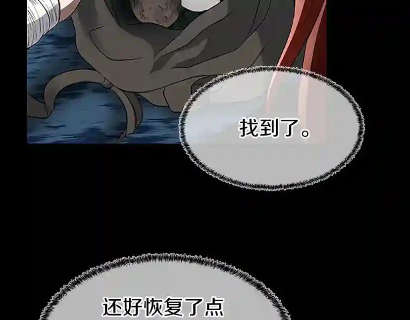 第3季第71话 君子报仇 第116页