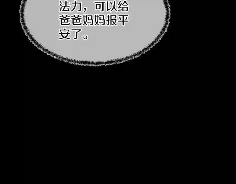 第3季第71话 君子报仇 第117页