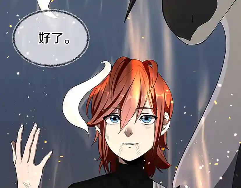 第3季第71话 君子报仇 第121页
