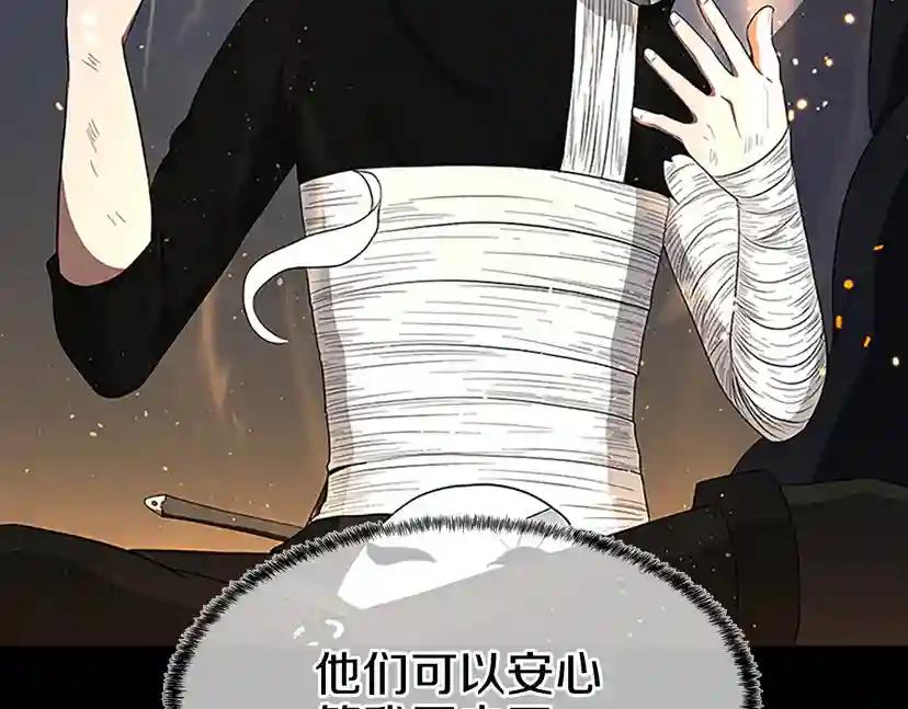 第3季第71话 君子报仇 第122页
