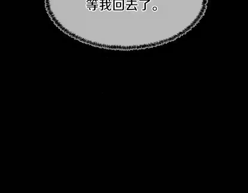 第3季第71话 君子报仇 第123页