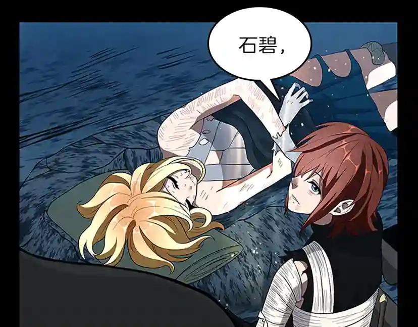第3季第71话 君子报仇 第124页