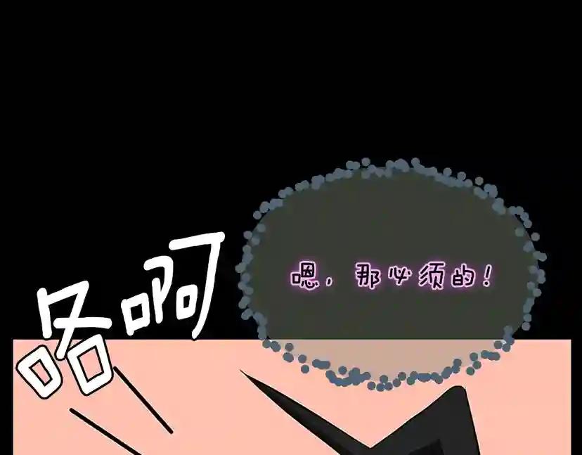 第3季第71话 君子报仇 第130页