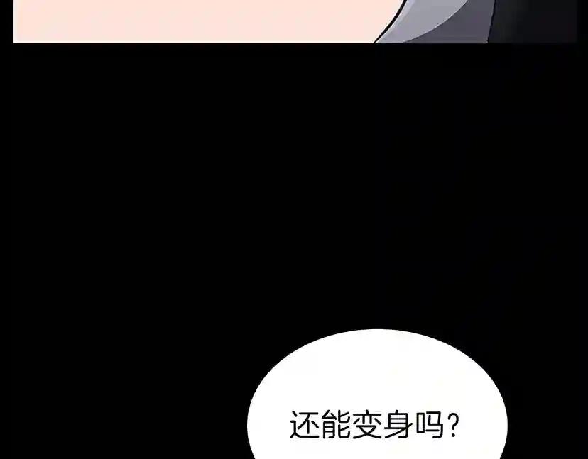 第3季第71话 君子报仇 第132页