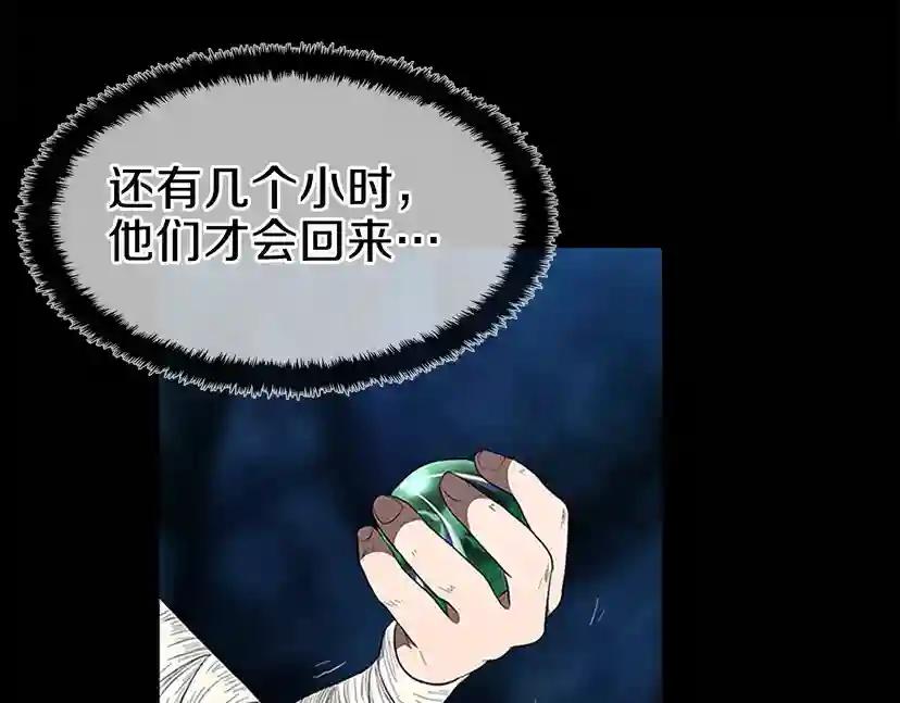 第3季第71话 君子报仇 第158页