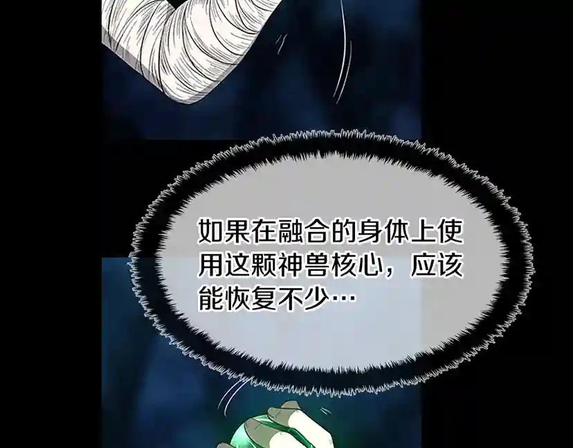 第3季第71话 君子报仇 第159页
