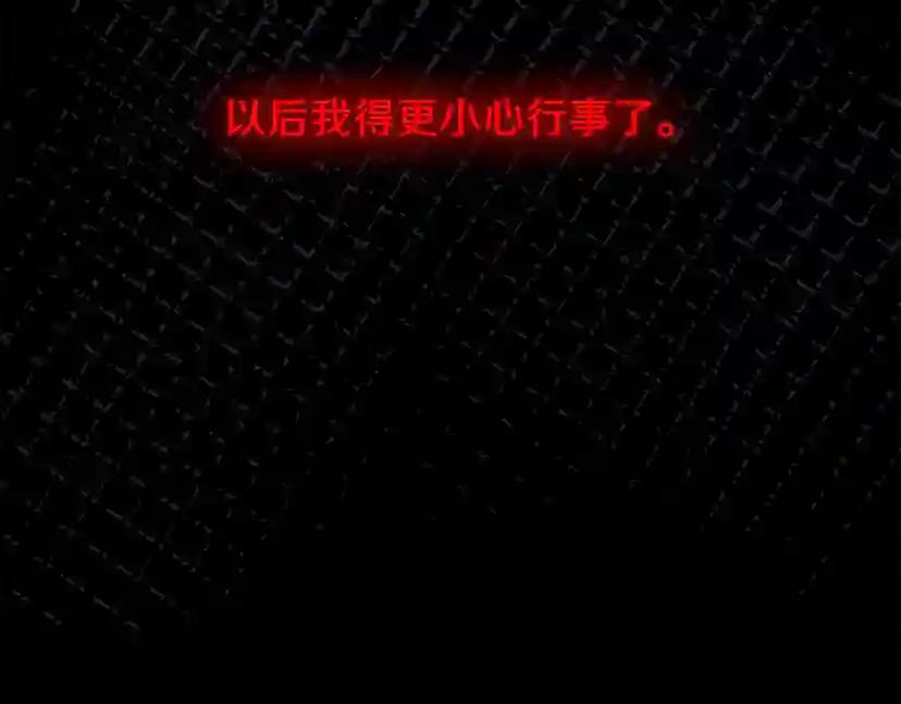 第3季第71话 君子报仇 第178页