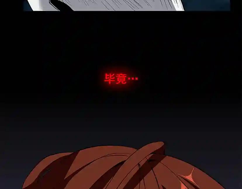 第3季第71话 君子报仇 第180页