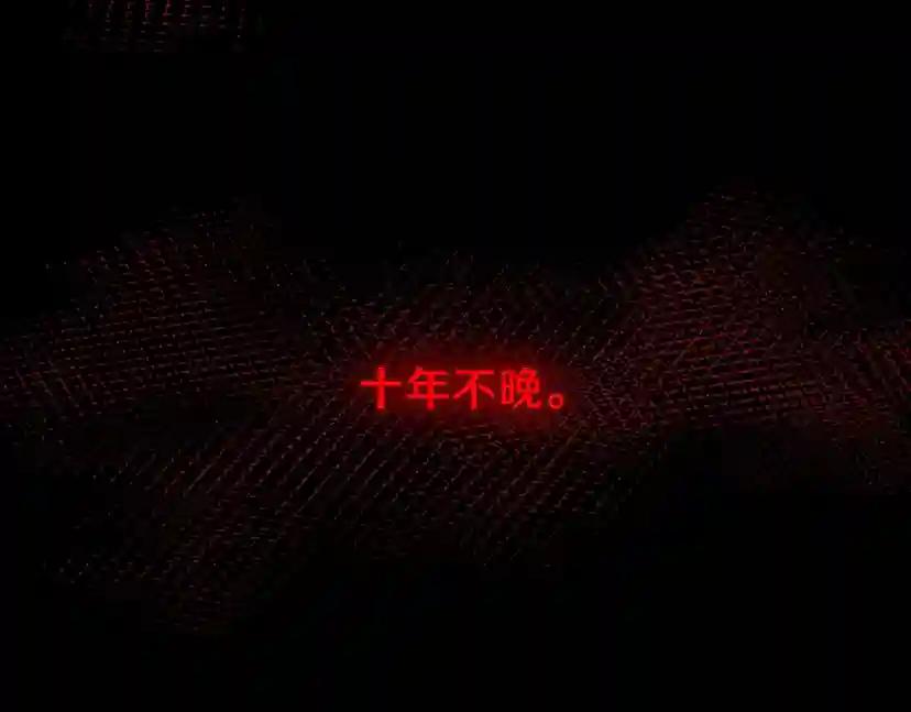 第3季第71话 君子报仇 第184页