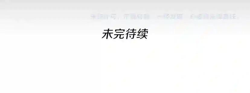 第3季第71话 君子报仇 第187页