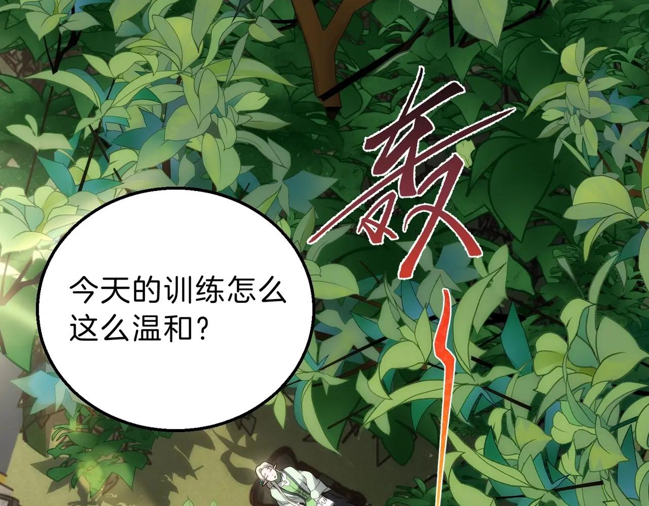 第6季第219话 战斗风格 第13页