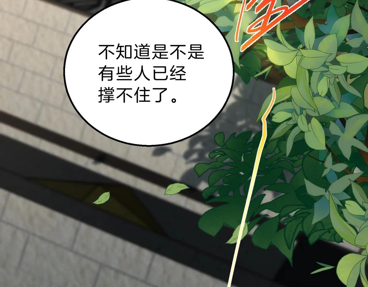 第6季第219话 战斗风格 第15页