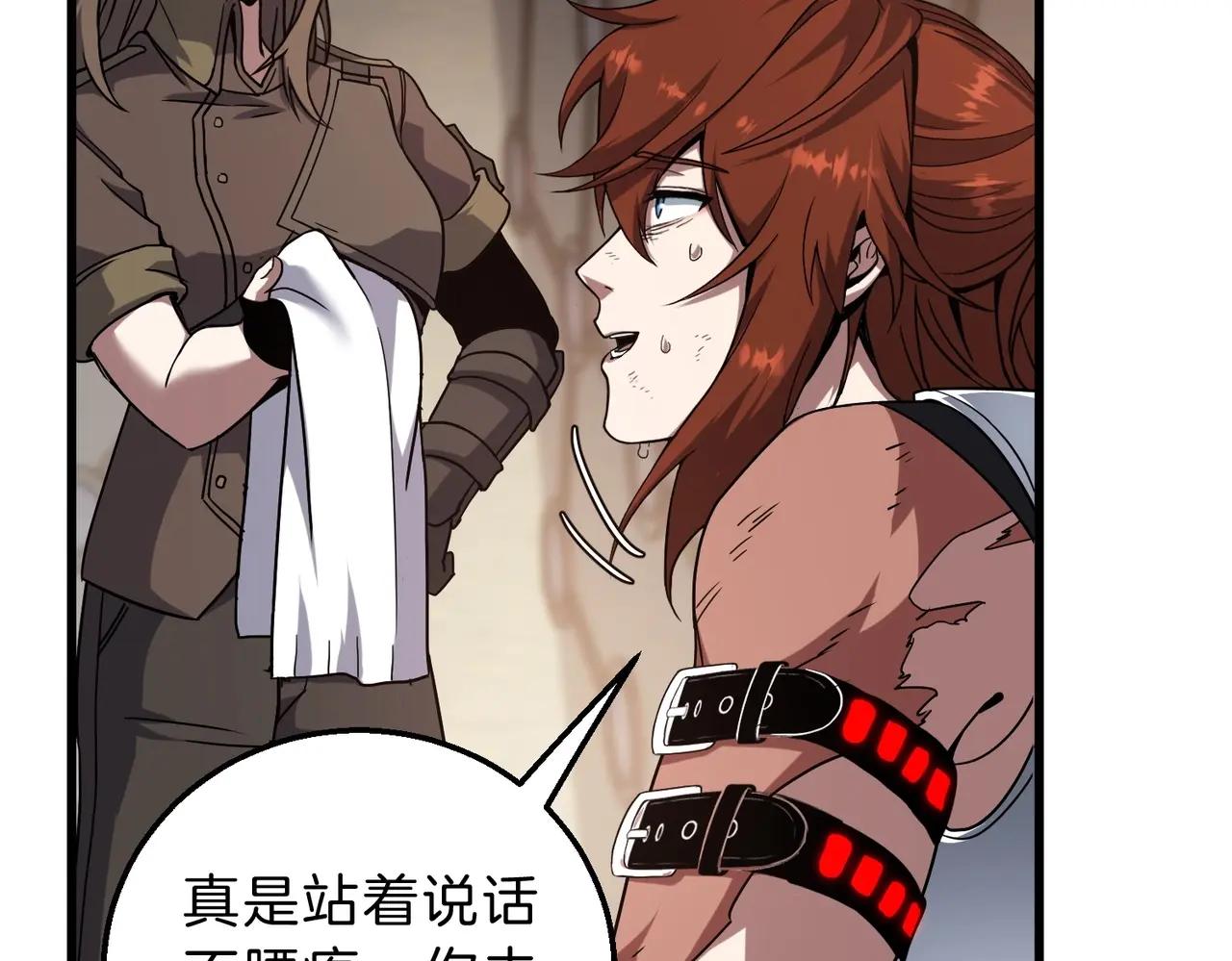 第6季第219话 战斗风格 第30页