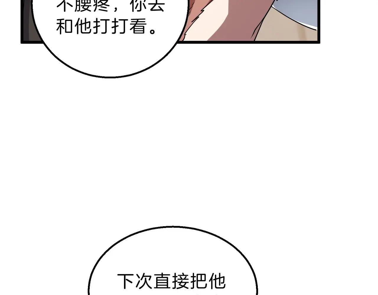 第6季第219话 战斗风格 第31页