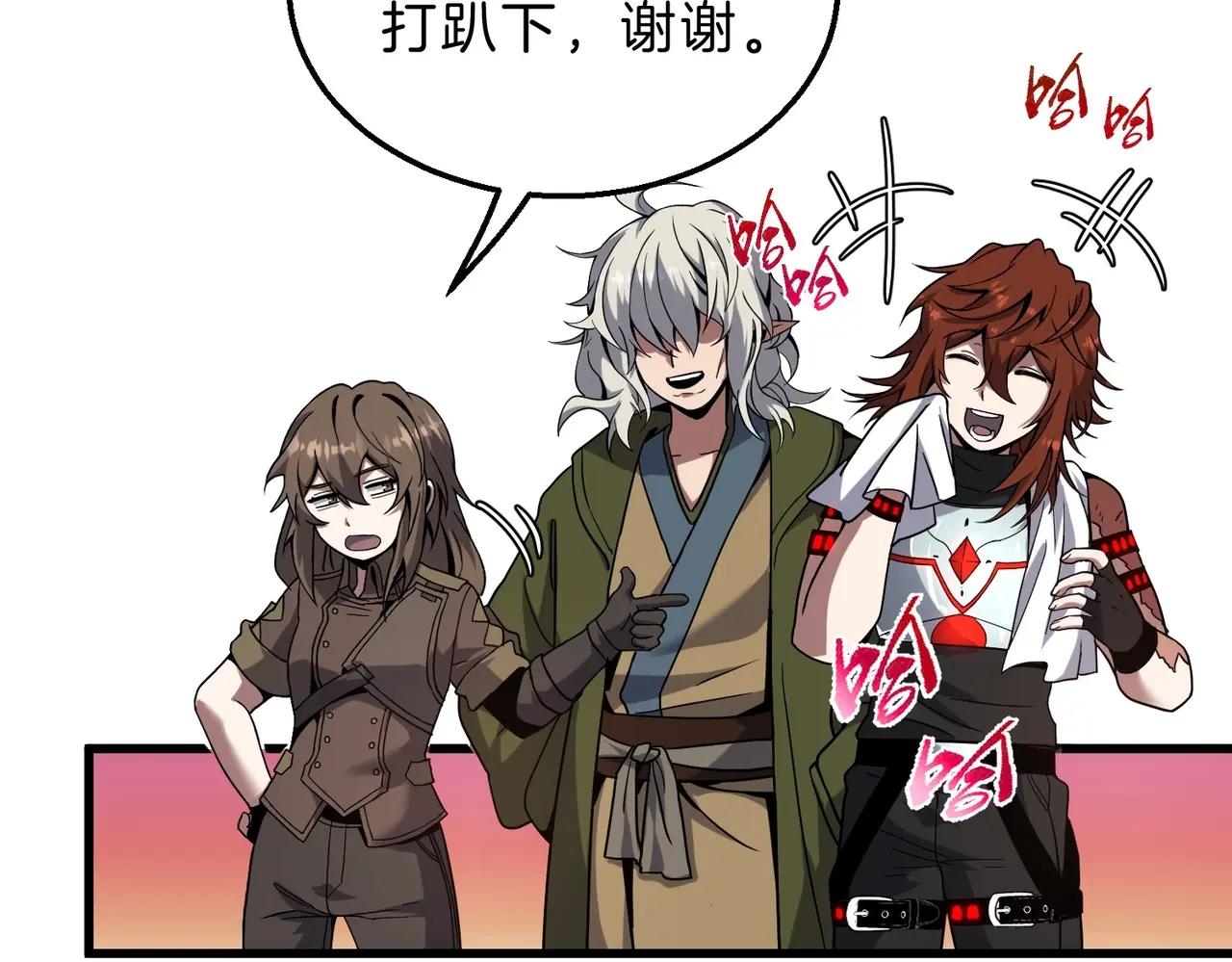 第6季第219话 战斗风格 第32页