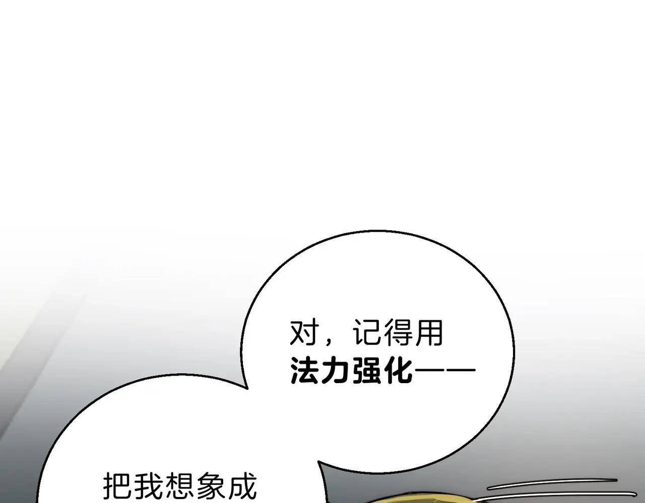 第6季第219话 战斗风格 第41页