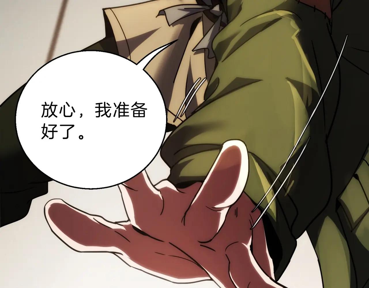 第6季第219话 战斗风格 第43页
