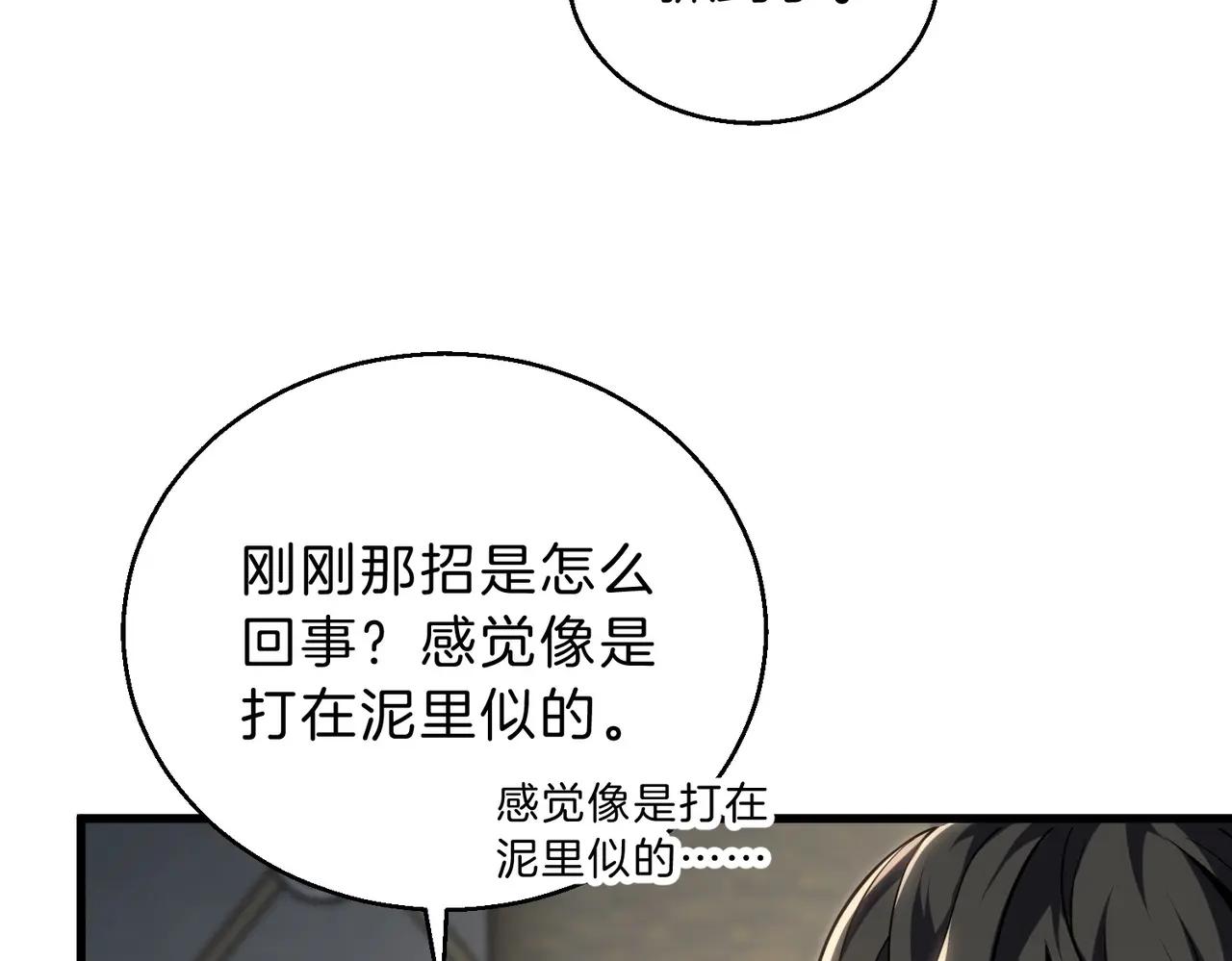 第6季第219话 战斗风格 第54页