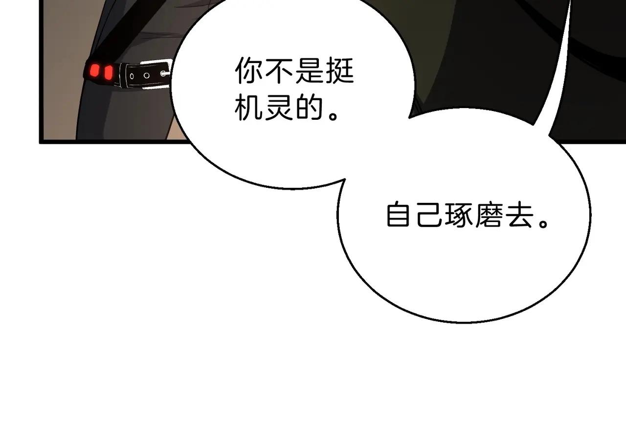 第6季第219话 战斗风格 第56页
