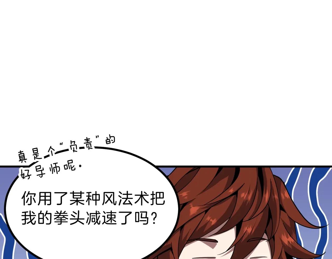 第6季第219话 战斗风格 第57页