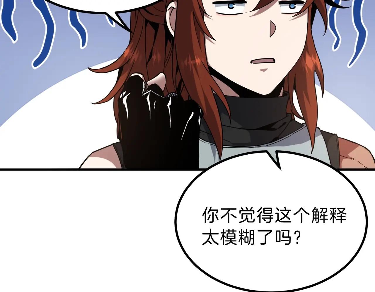 第6季第219话 战斗风格 第58页