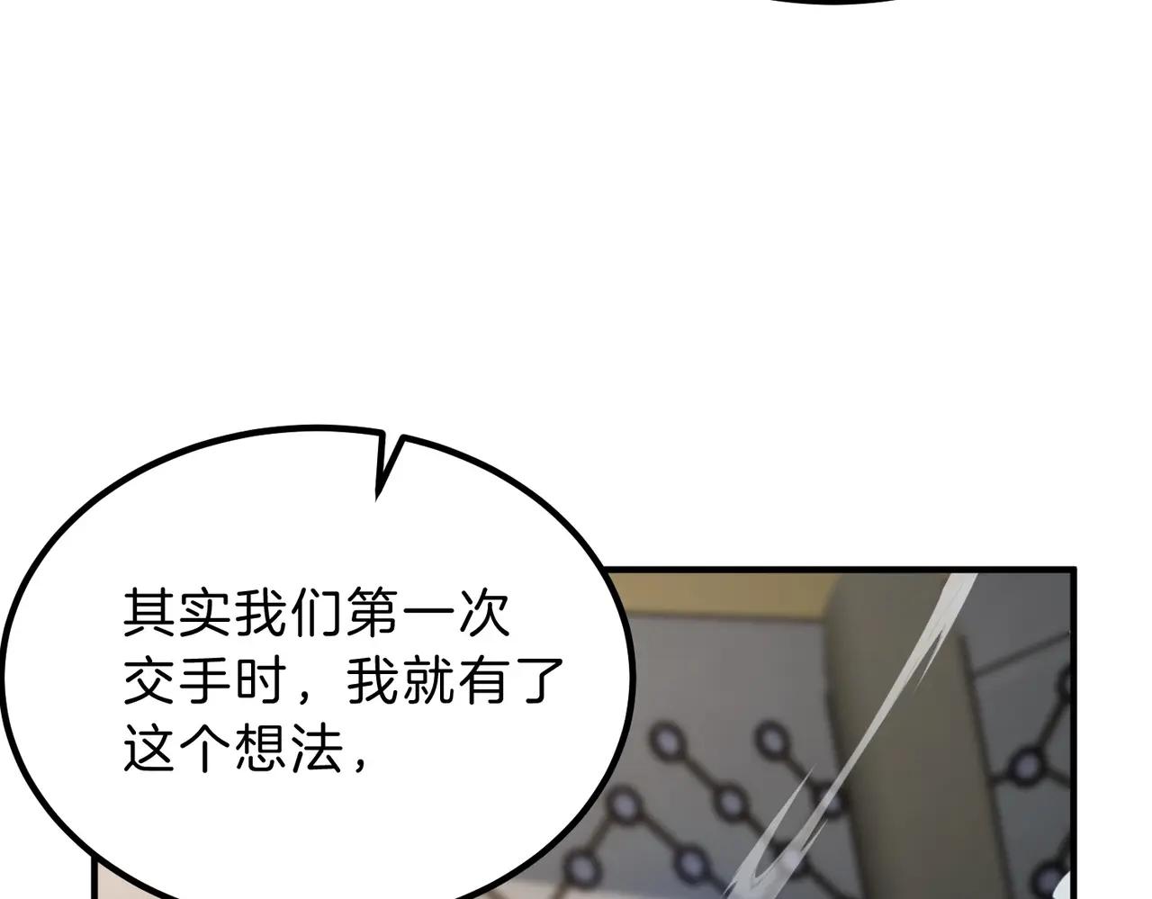 第6季第219话 战斗风格 第59页