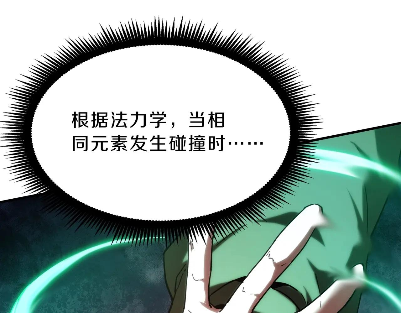 第6季第219话 战斗风格 第70页