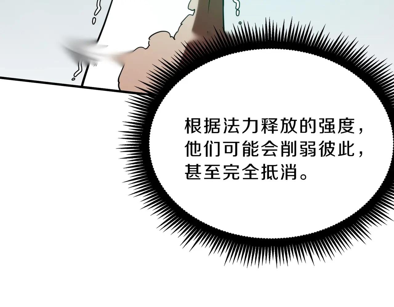 第6季第219话 战斗风格 第72页