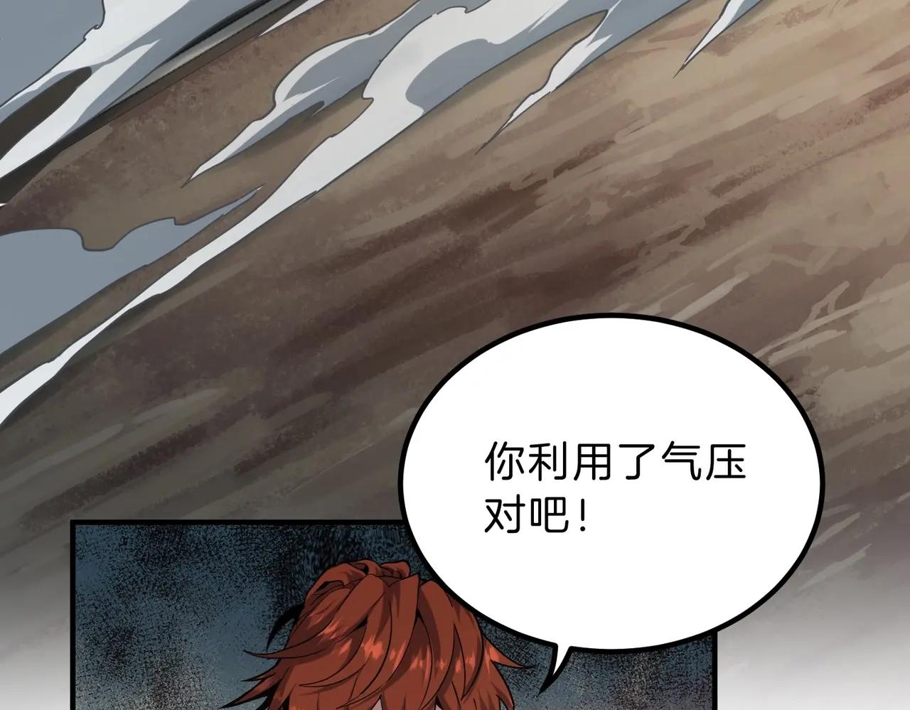 第6季第219话 战斗风格 第79页
