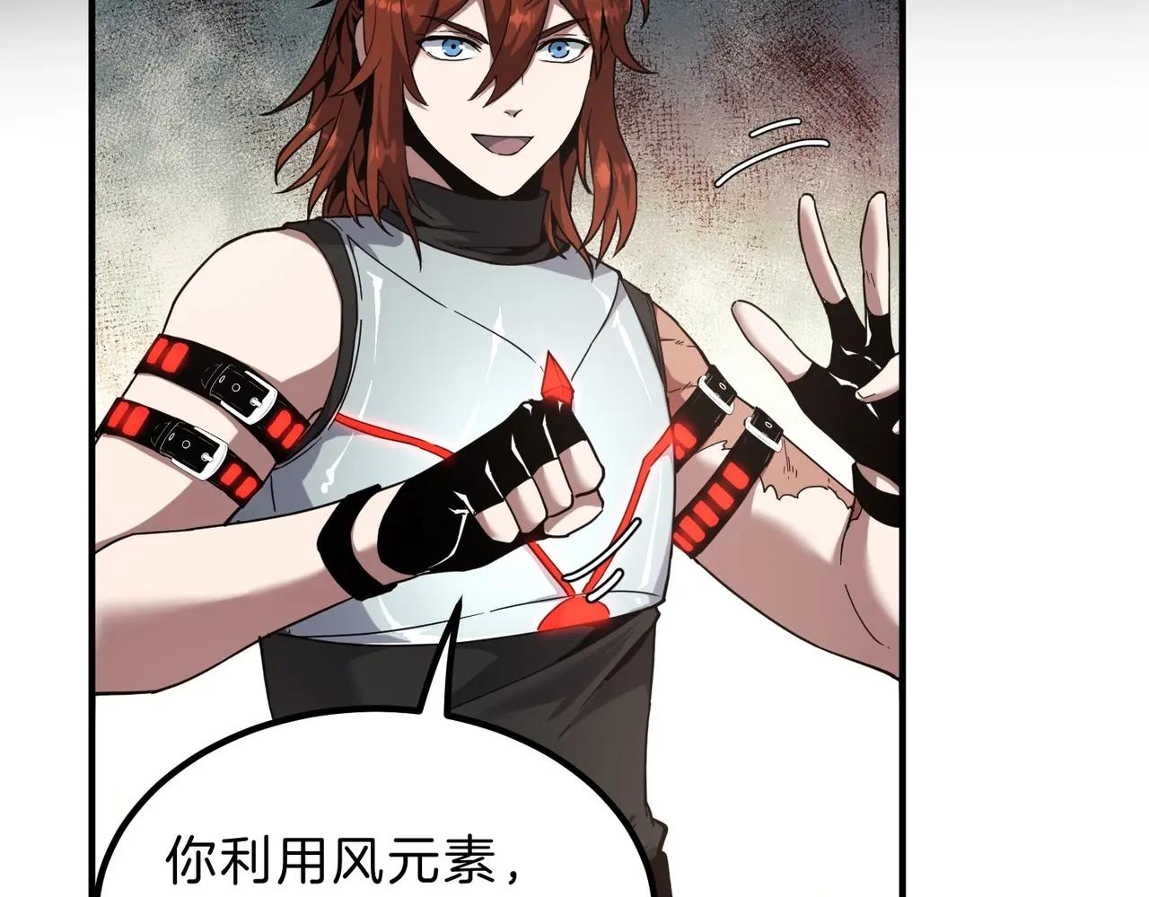 第6季第219话 战斗风格 第80页