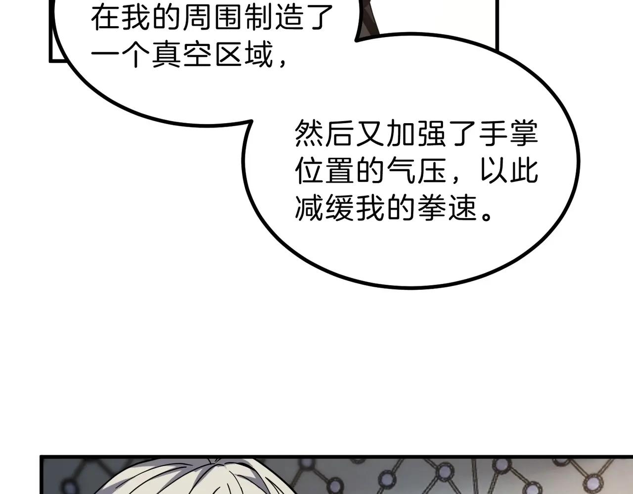 第6季第219话 战斗风格 第81页