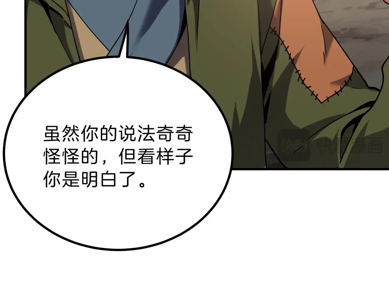 第6季第219话 战斗风格 第83页