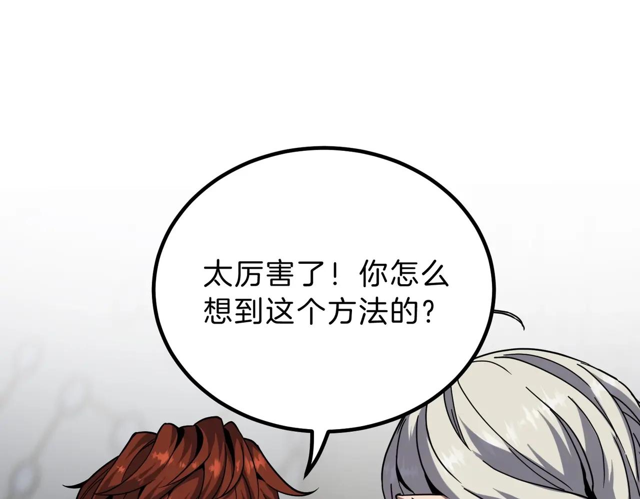 第6季第219话 战斗风格 第84页