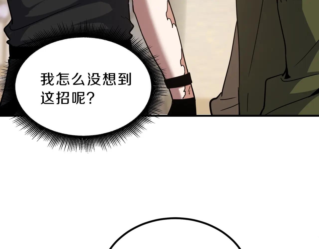 第6季第219话 战斗风格 第86页