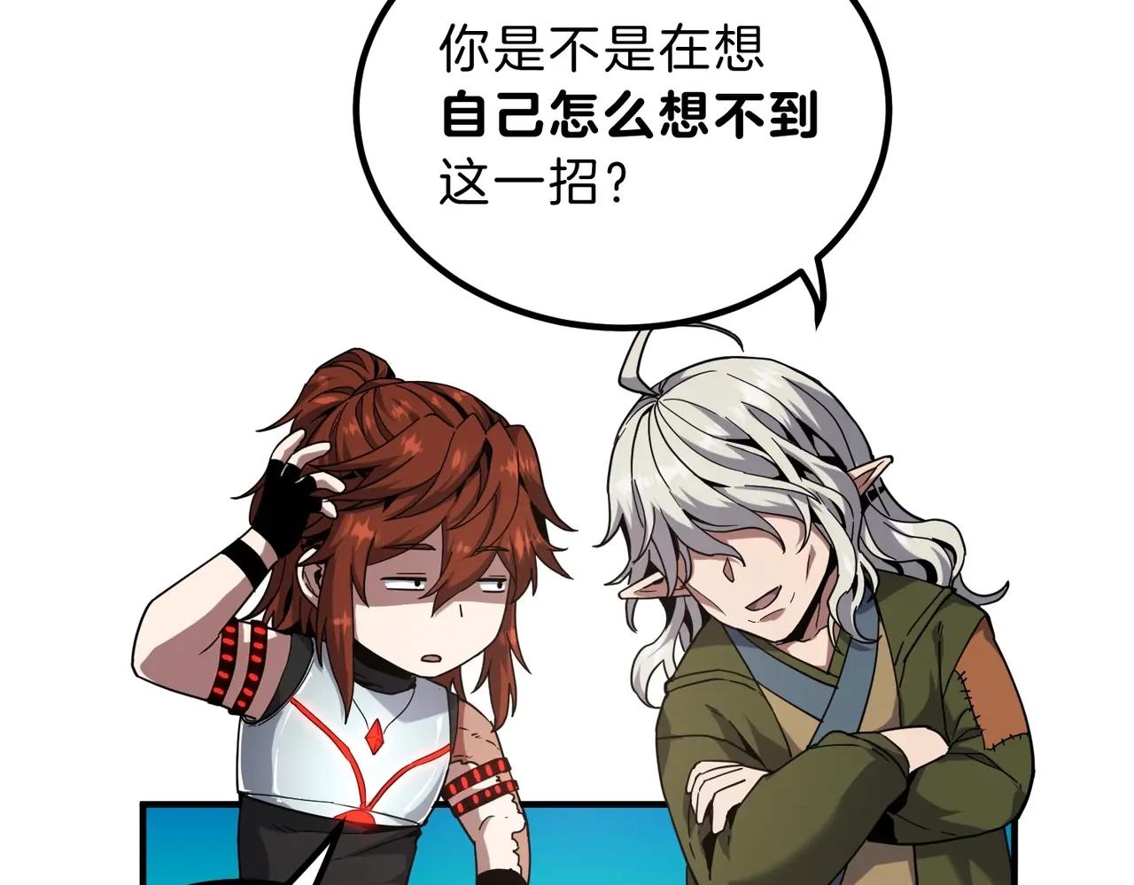 第6季第219话 战斗风格 第87页