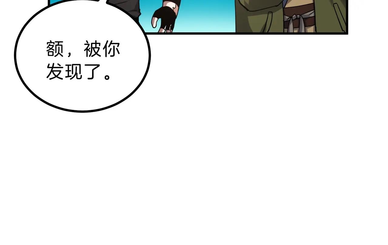 第6季第219话 战斗风格 第88页