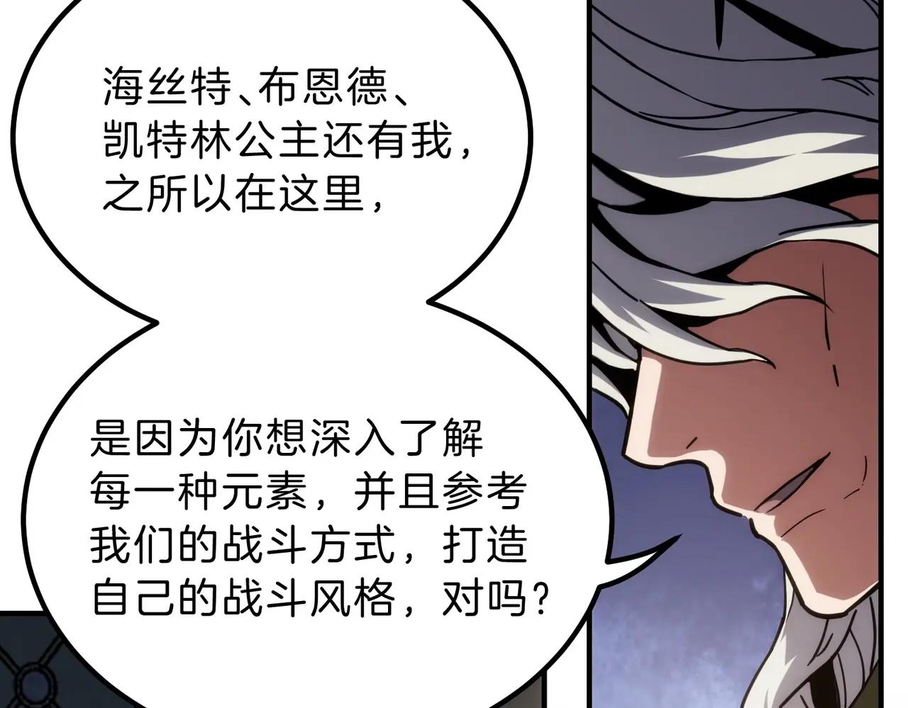 第6季第219话 战斗风格 第90页