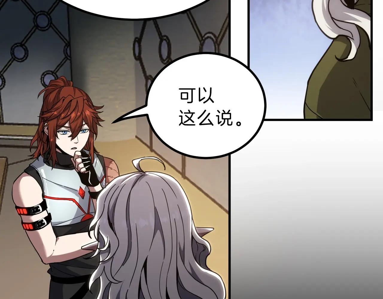第6季第219话 战斗风格 第91页