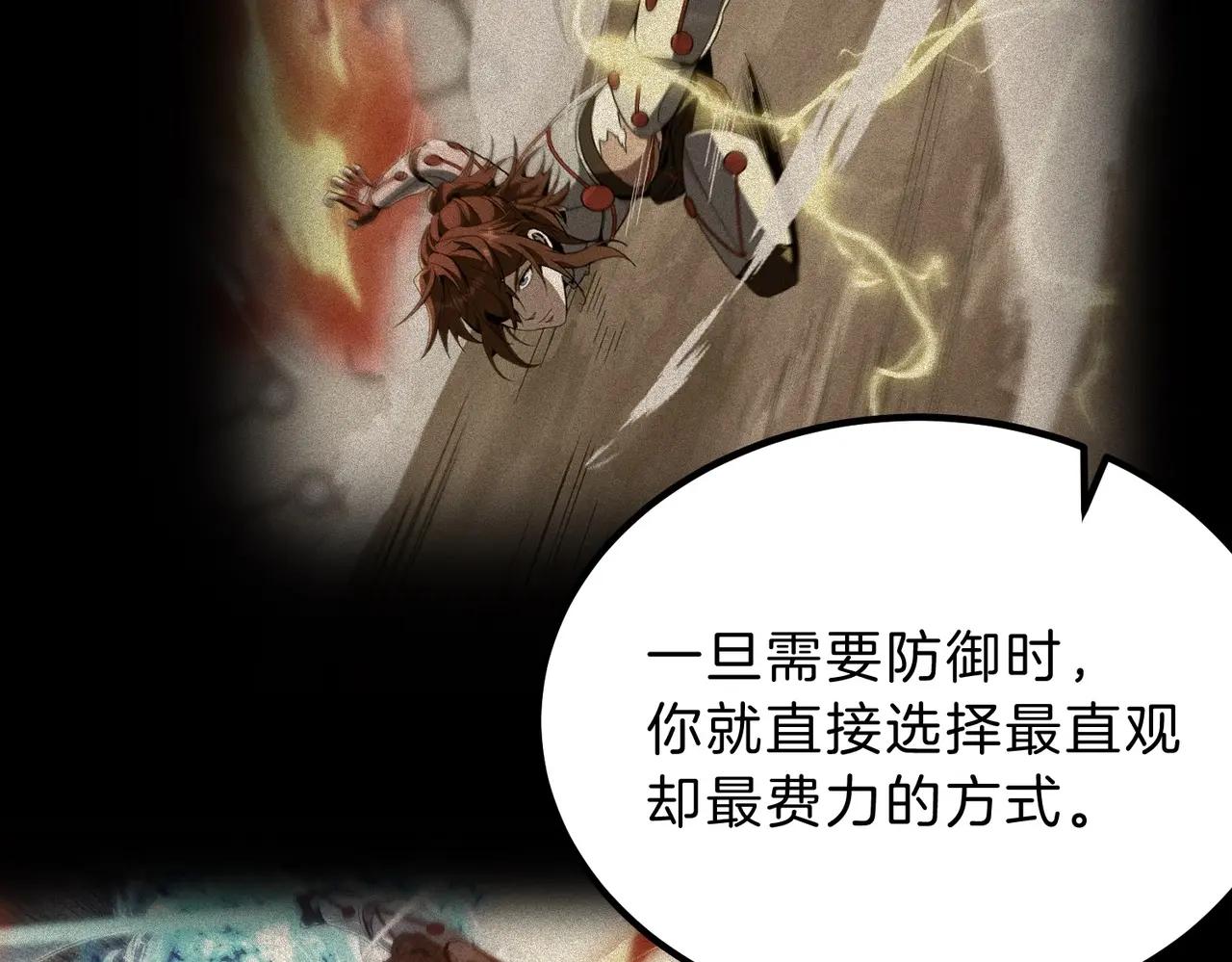 第6季第219话 战斗风格 第94页