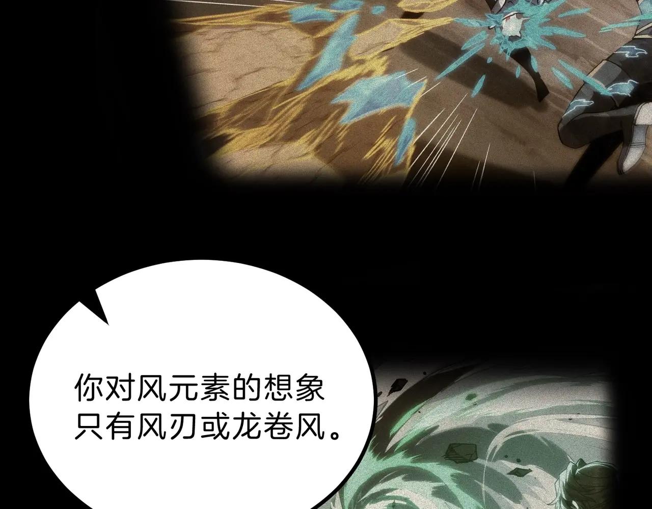 第6季第219话 战斗风格 第96页