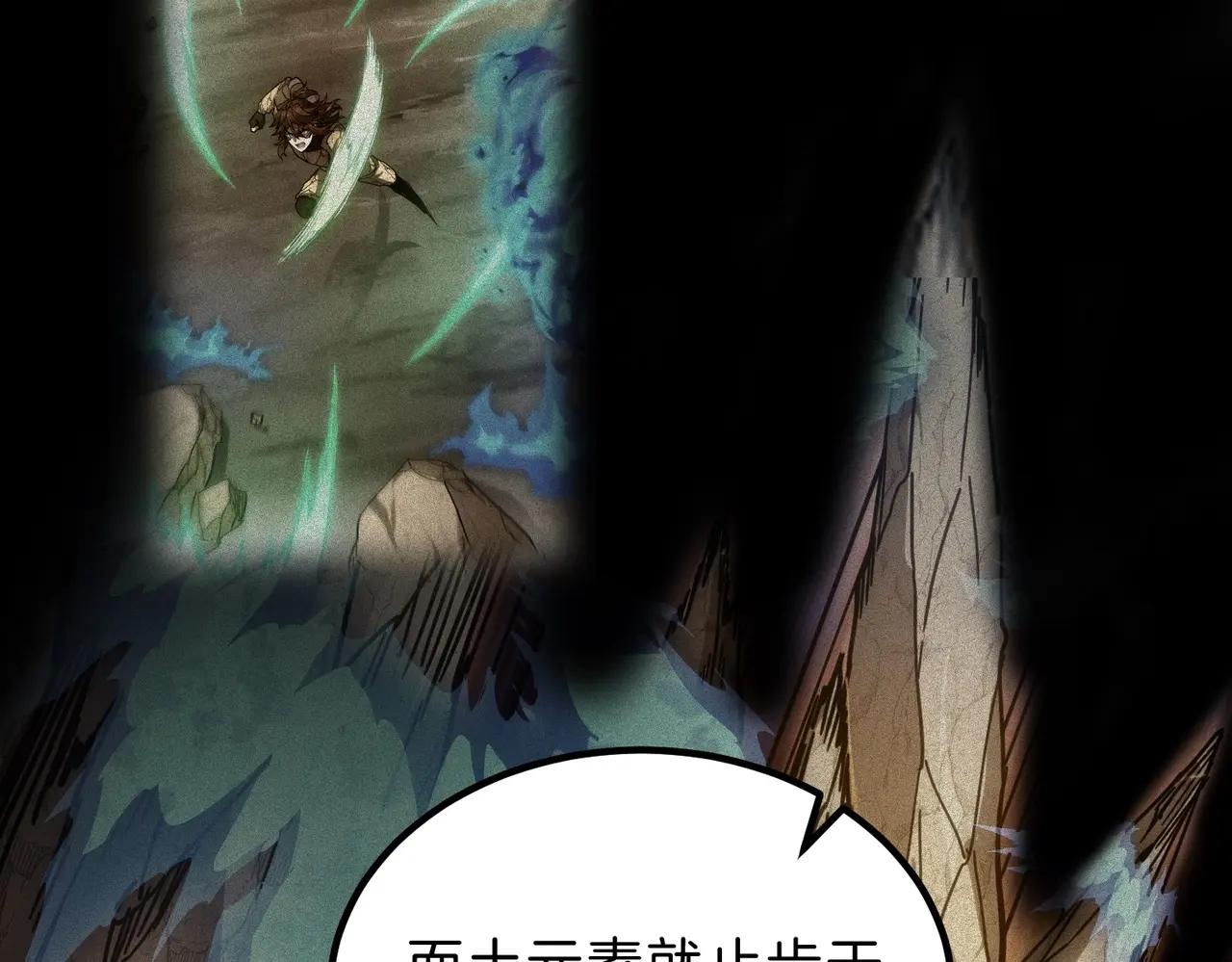 第6季第219话 战斗风格 第98页