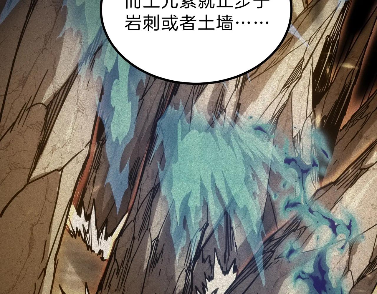 第6季第219话 战斗风格 第99页
