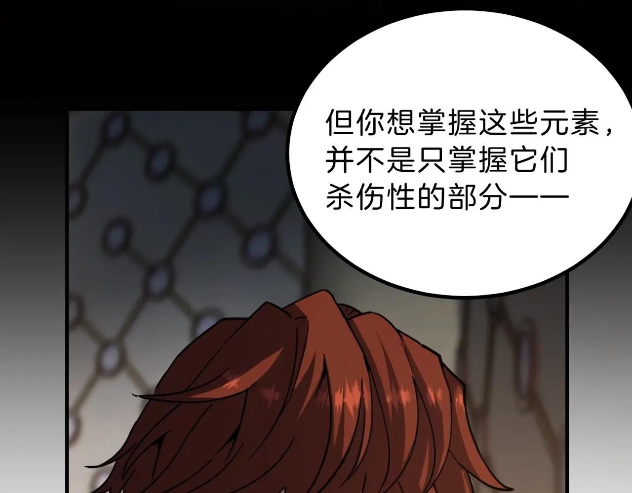 第6季第219话 战斗风格 第101页