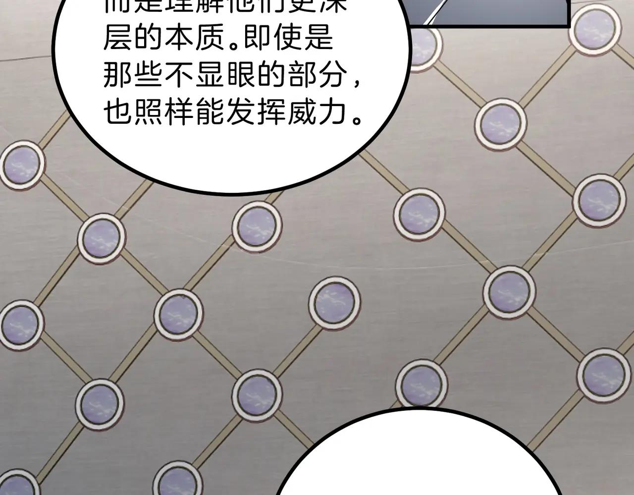 第6季第219话 战斗风格 第103页