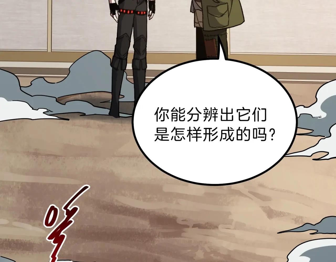 第6季第219话 战斗风格 第105页