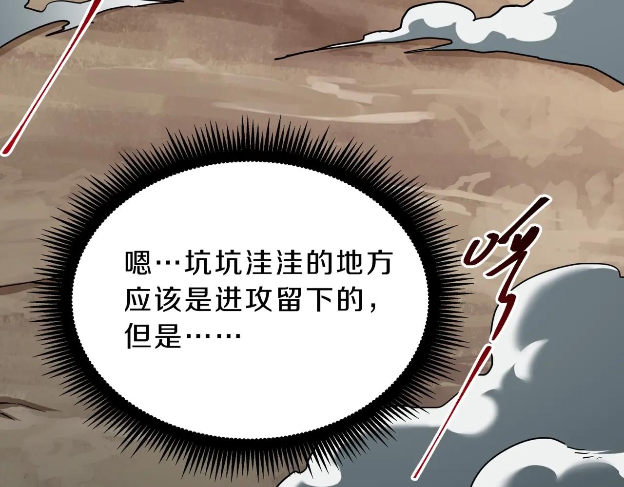 第6季第219话 战斗风格 第106页