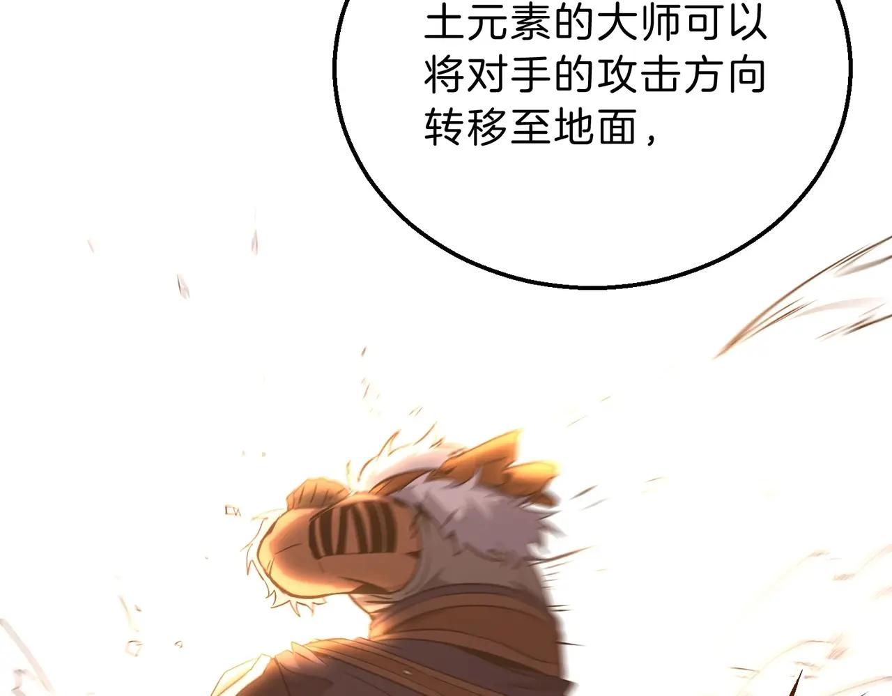 第6季第219话 战斗风格 第117页