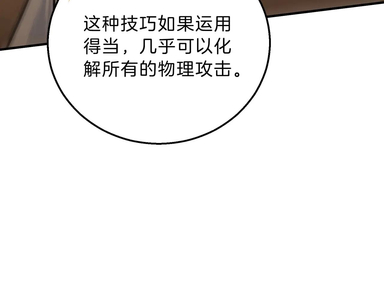 第6季第219话 战斗风格 第120页