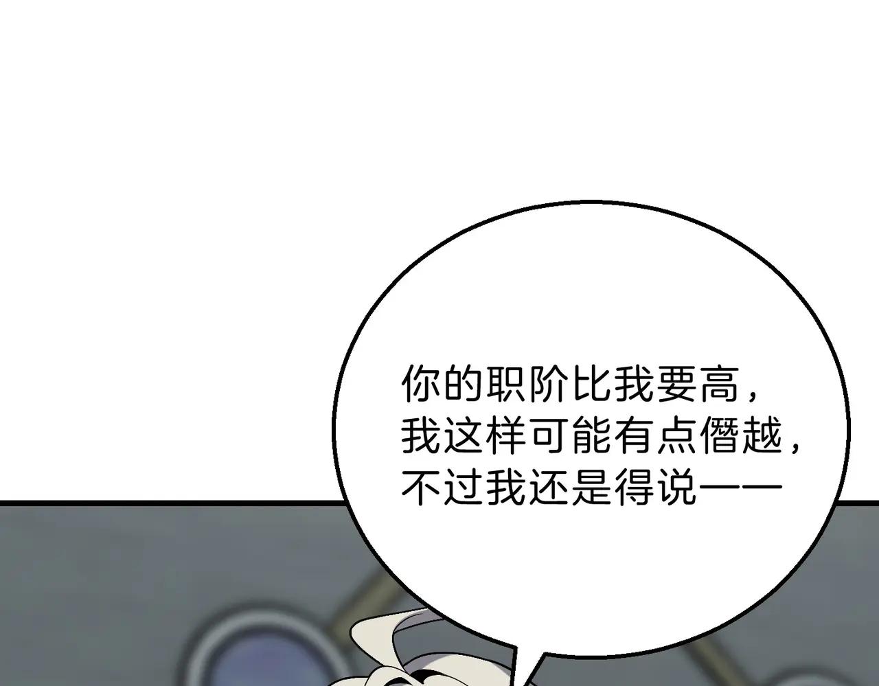 第6季第219话 战斗风格 第121页