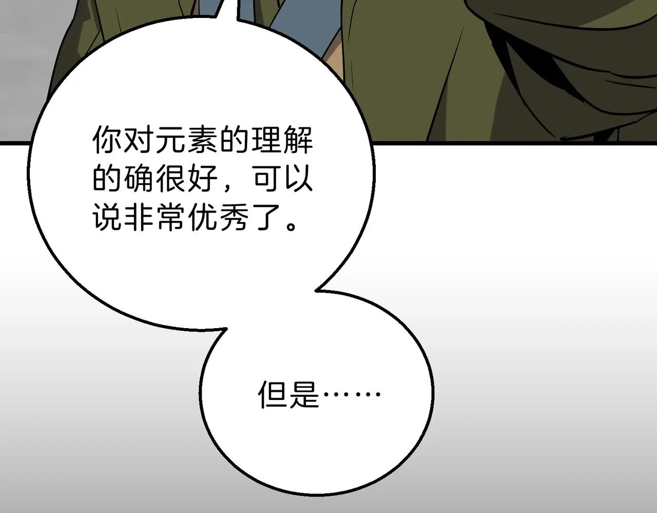 第6季第219话 战斗风格 第123页